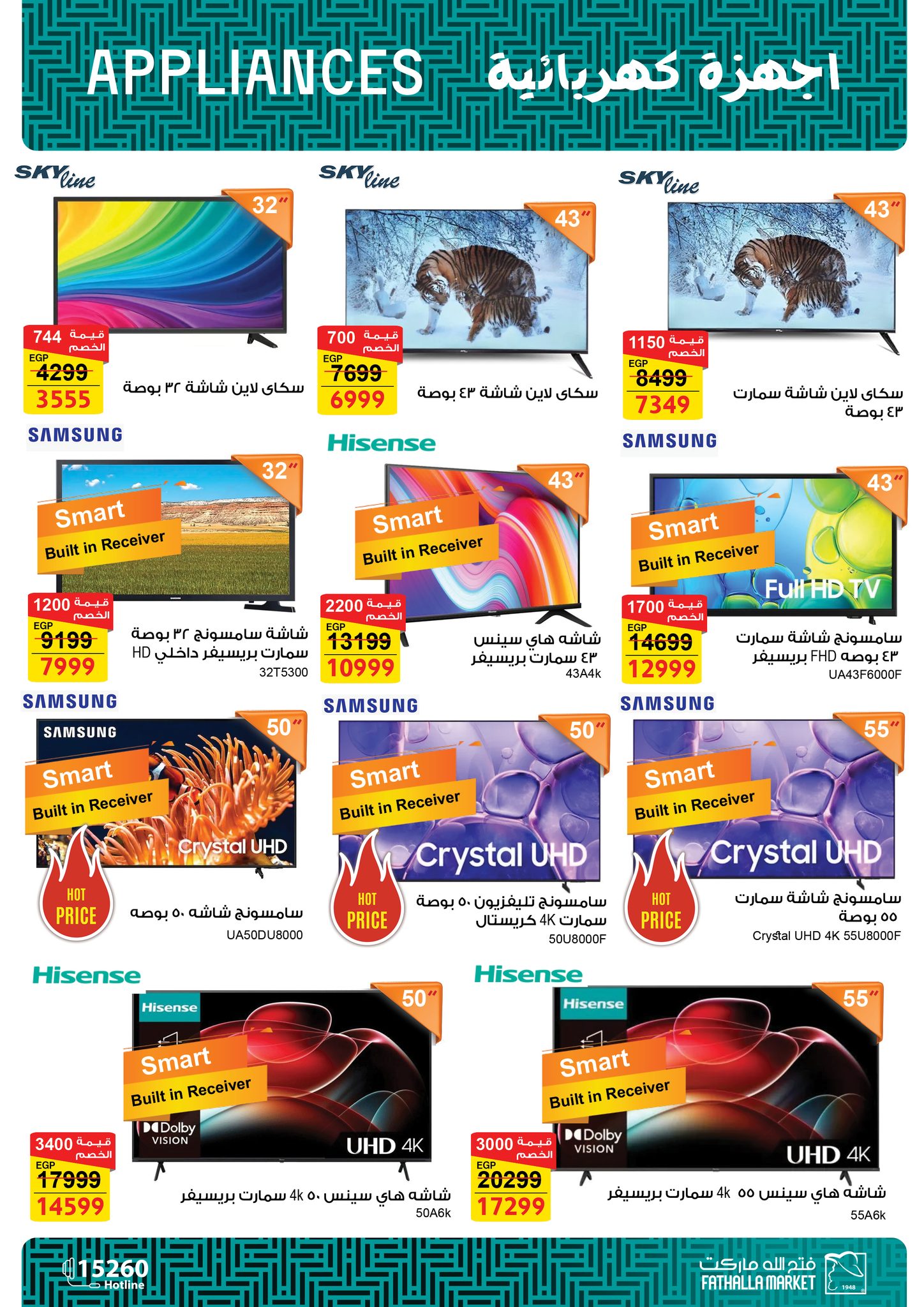 fathalla offers from 27nov to 7nov 2025 عروض فتح الله من 27 نوفمبر حتى 7 نوفمبر 2025 صفحة رقم 2